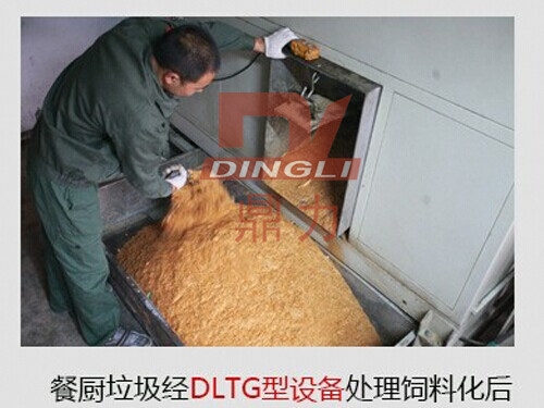 餐廚垃圾蛋白飼料成品.JPG