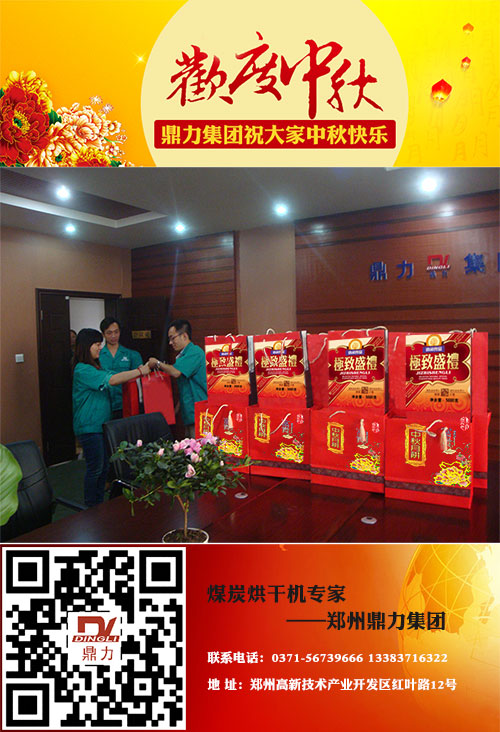 中秋500寬.jpg