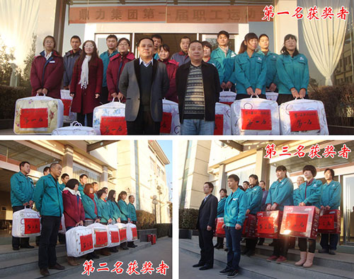 鼎力集團(tuán)冬季運(yùn)動會獲獎員工