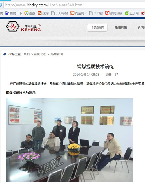 同行某公司盜用鼎力圖片