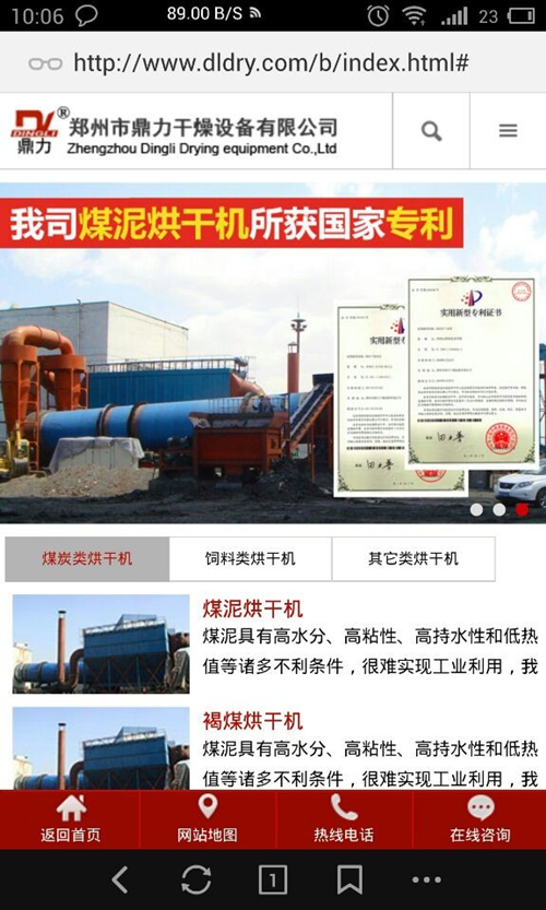 手機(jī)網(wǎng)站.jpg