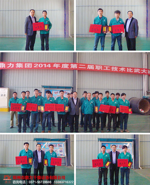 鼎力公司第三屆車間員工技能大比武落頒獎現(xiàn)場