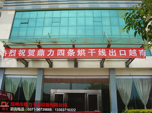 四套鋸末烘干機出口越南彰顯實力