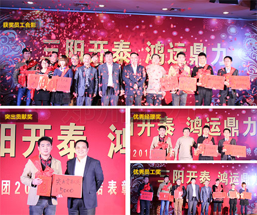 鼎力公司領(lǐng)導(dǎo)為優(yōu)秀員工頒獎.jpg