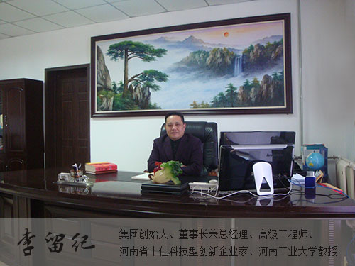 鄭州鼎力公司董事長2015年新年賀詞
