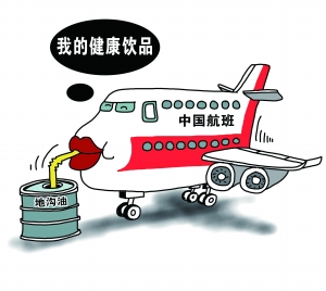 地溝油變生物柴油.jpg