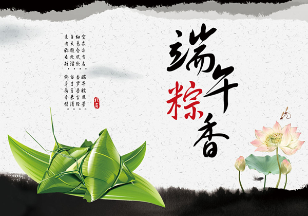 鄭州鼎力祝全體員工端午節(jié)安康